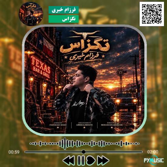 دانلود آهنگ تگزاس فرزام خیری
